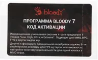 A4Tech Код активации (BLOODY 7) BLOODY 7