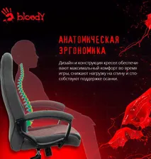 Bloody GC-110 Кресло игровое