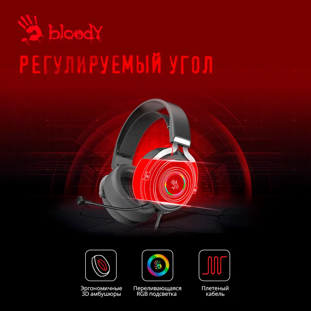 Наушники с микрофоном A4Tech Bloody G535 USB чёрный, G535 (BLACK+SILVER) USB