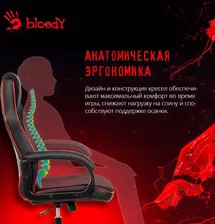 Bloody GC-100 Кресло игровое